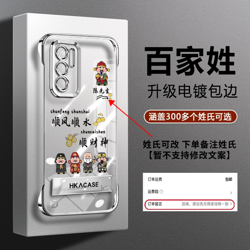 适用【华为P40】新款姓氏定制顺风顺水高颜值无边框防摔手机壳男