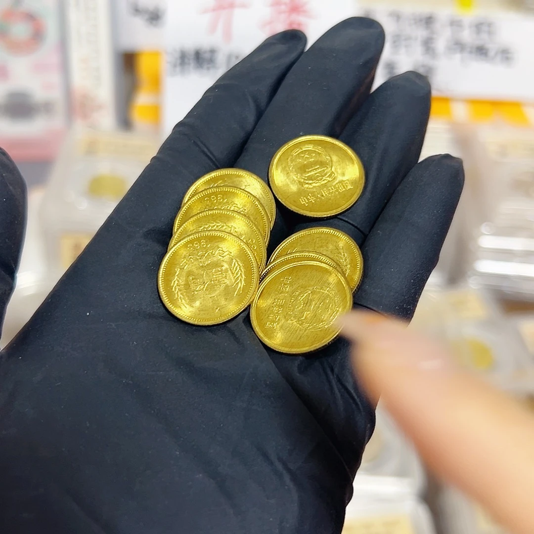 中国人民银行长城币85一角