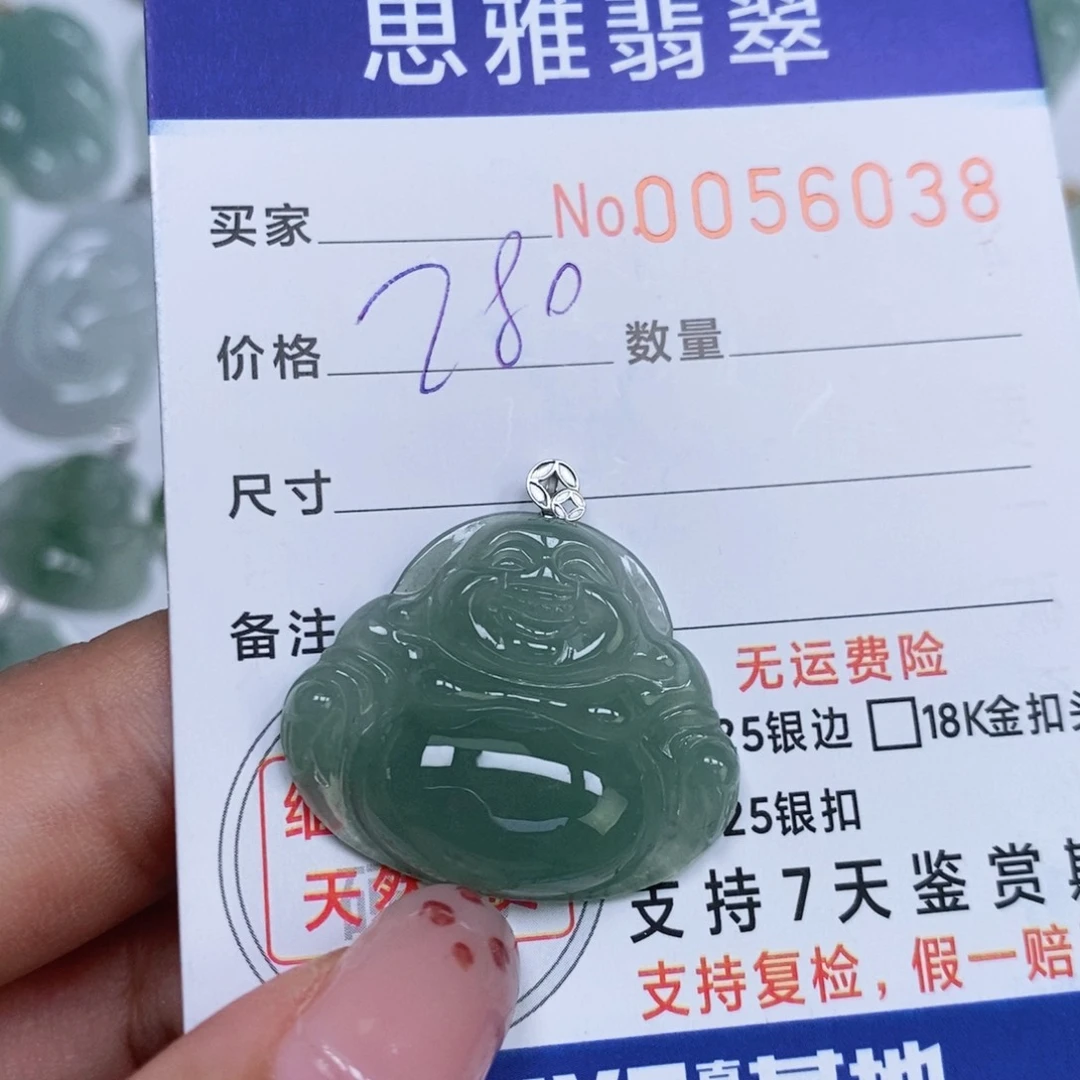 颈饰未镶嵌翡翠天然缅甸翡翠