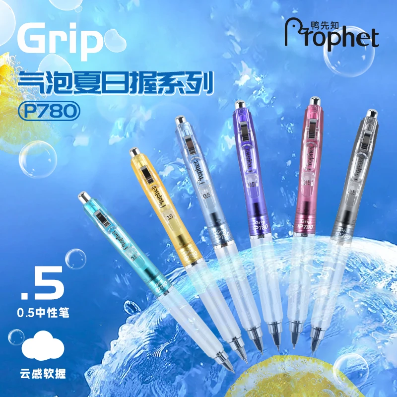 鸭先知780气泡夏日低重心耐摔阿尔法胶ZD头中性笔