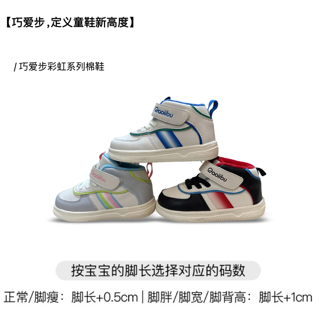 【冬季上新】4019/QAB/时尚百搭学步机能鞋减震机能学步鞋