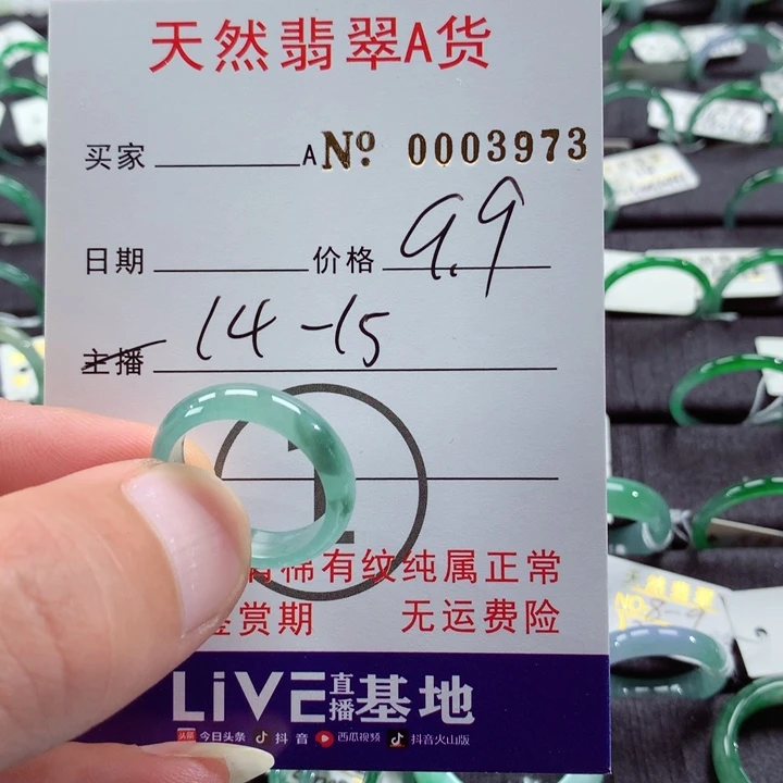 翡翠戒指未镶嵌翡翠戒指
