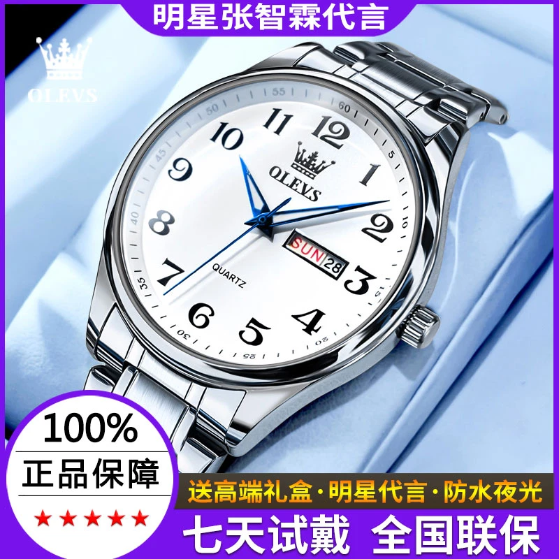 瑞士认证欧利时正品牌男士手表男款大数字表盘防水夜光送爸爸礼物
