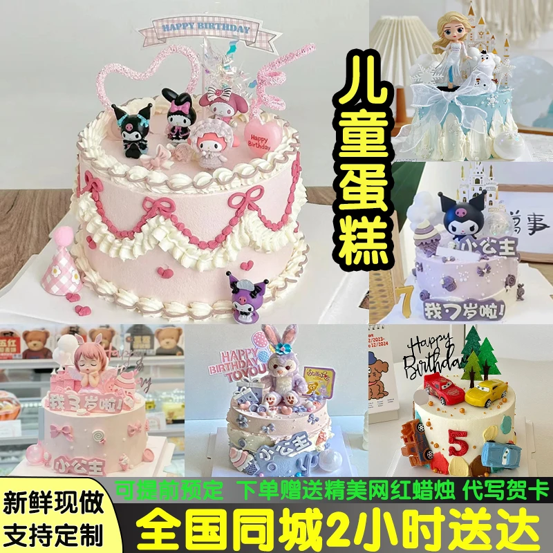 儿童生日蛋糕男女孩周岁动物奶油蛋糕附近团购全国同城配送到家