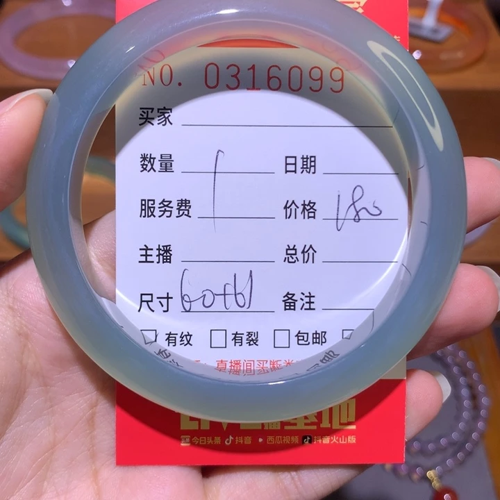 手镯玛瑙/玉髓未镶嵌