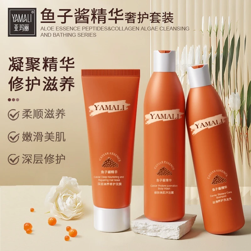 【新疆西藏包邮】亚玛丽高端鱼子酱洗护套盒持久留香