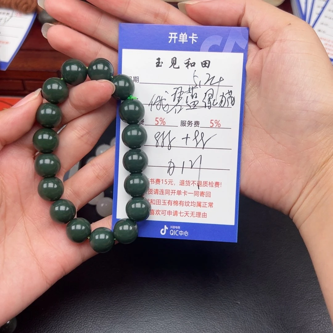 手串未镶嵌和田玉