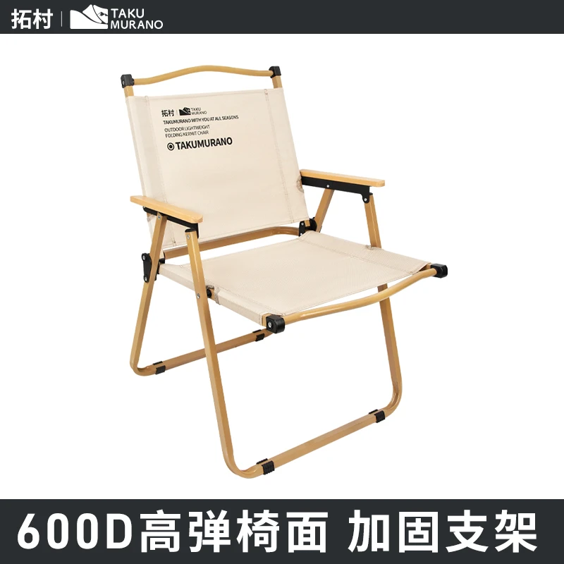 拓村轻便露营椅户外折叠椅露营椅子户外折叠椅凳子躺椅折叠凳子