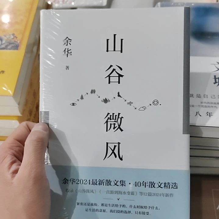 山谷微风山谷微风