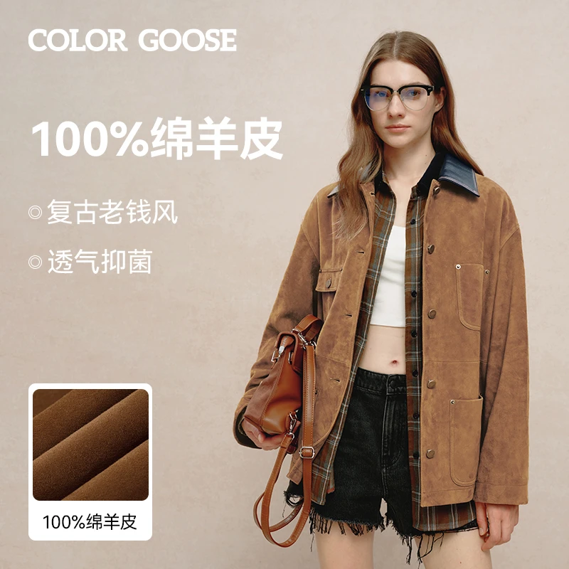 COLOR GOOSE100%绵羊皮男女同款复古老钱风透气抑菌休闲夹克外套
