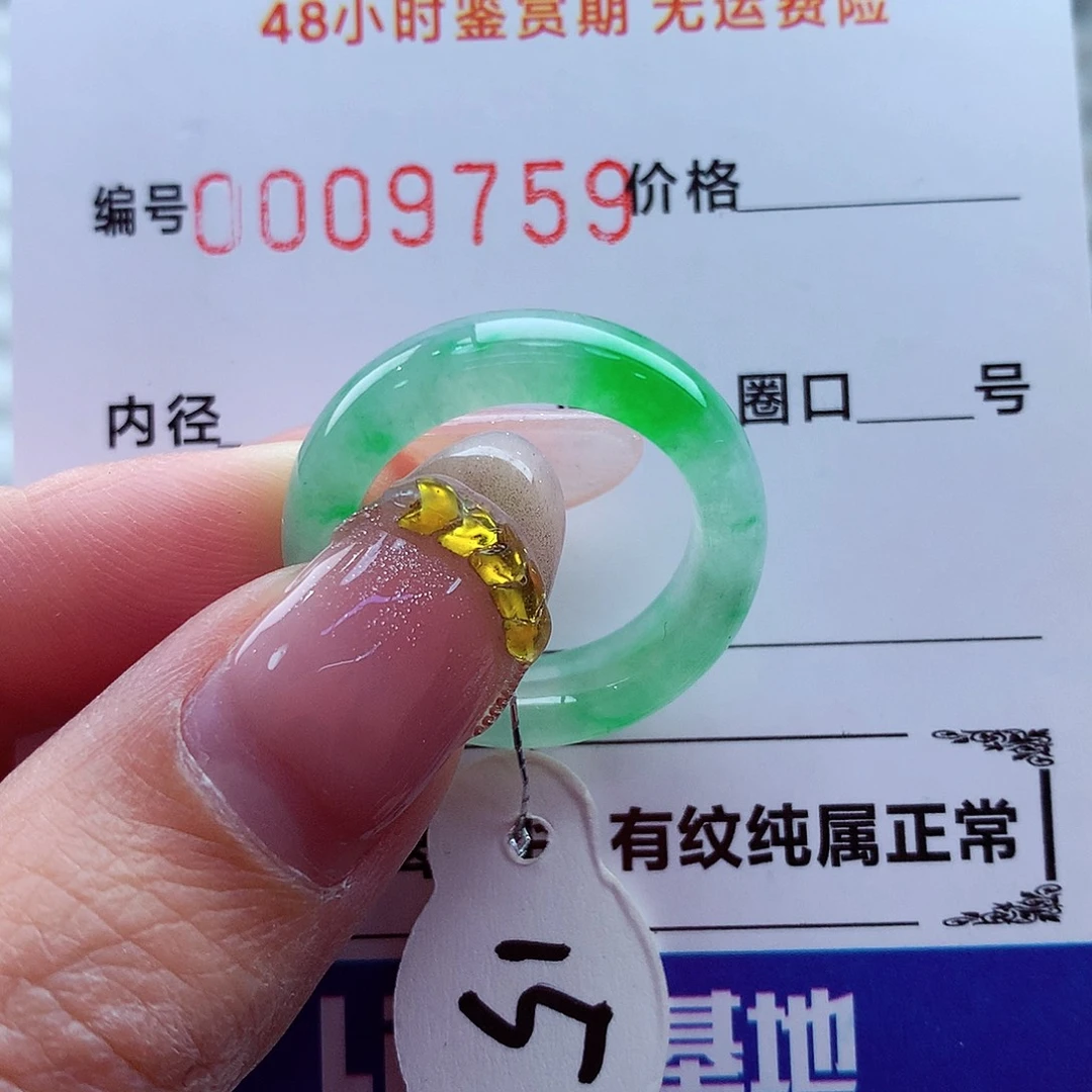 翡翠未镶嵌戒指翡翠