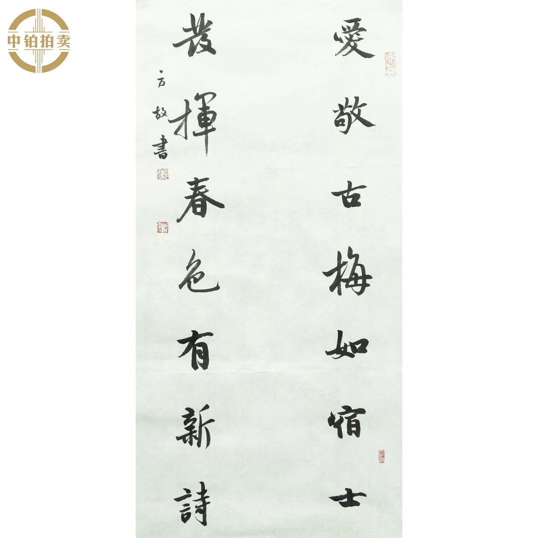 lot0798 方放 对联 原片 35cm*70cm 约2.2平尺