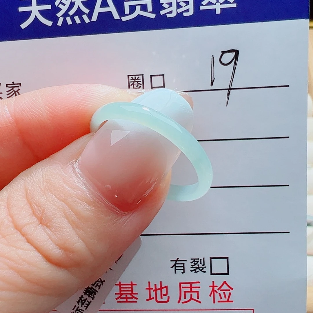 翡翠戒指未镶嵌天然