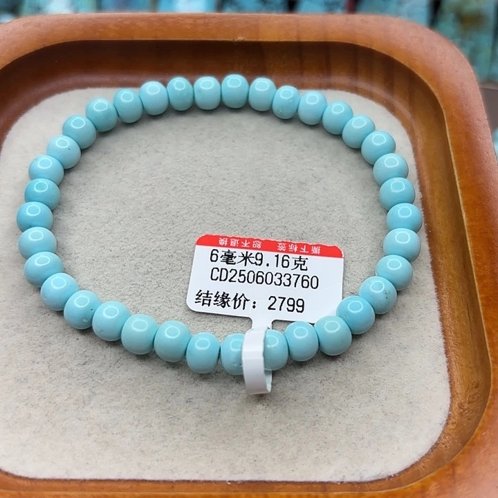 未镶嵌绿松石手链