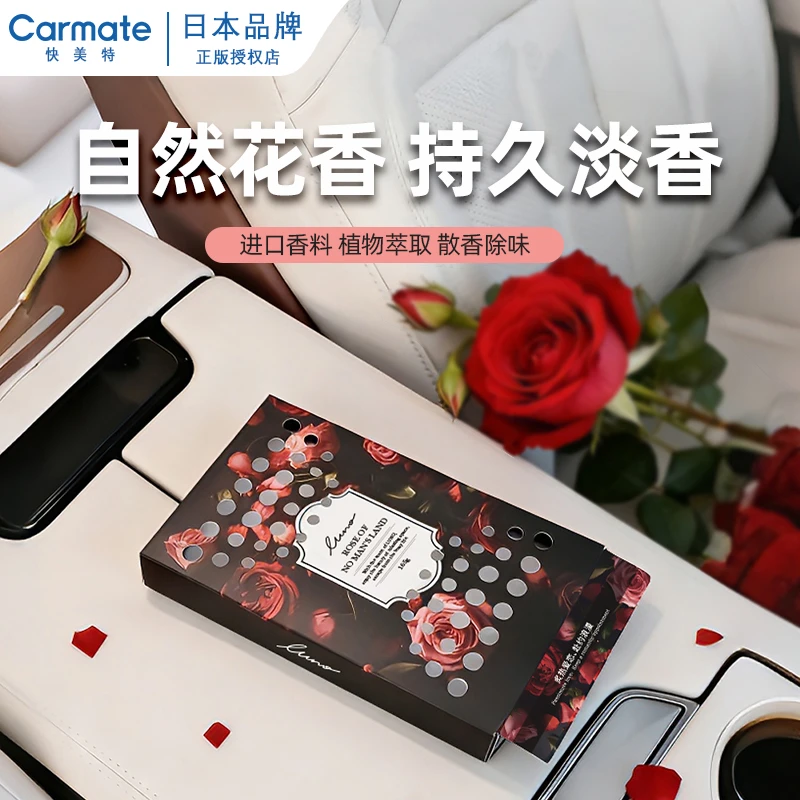 快美特车载香薰2025新款专用高档汽车香水持久留香除异味香膏花香