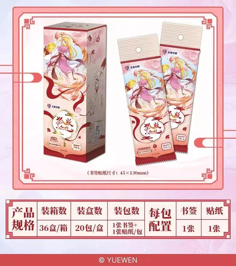 狐妖小红娘书签系列第一弹盲盒潮玩周边盲盒动漫二次元潮玩(代拆)