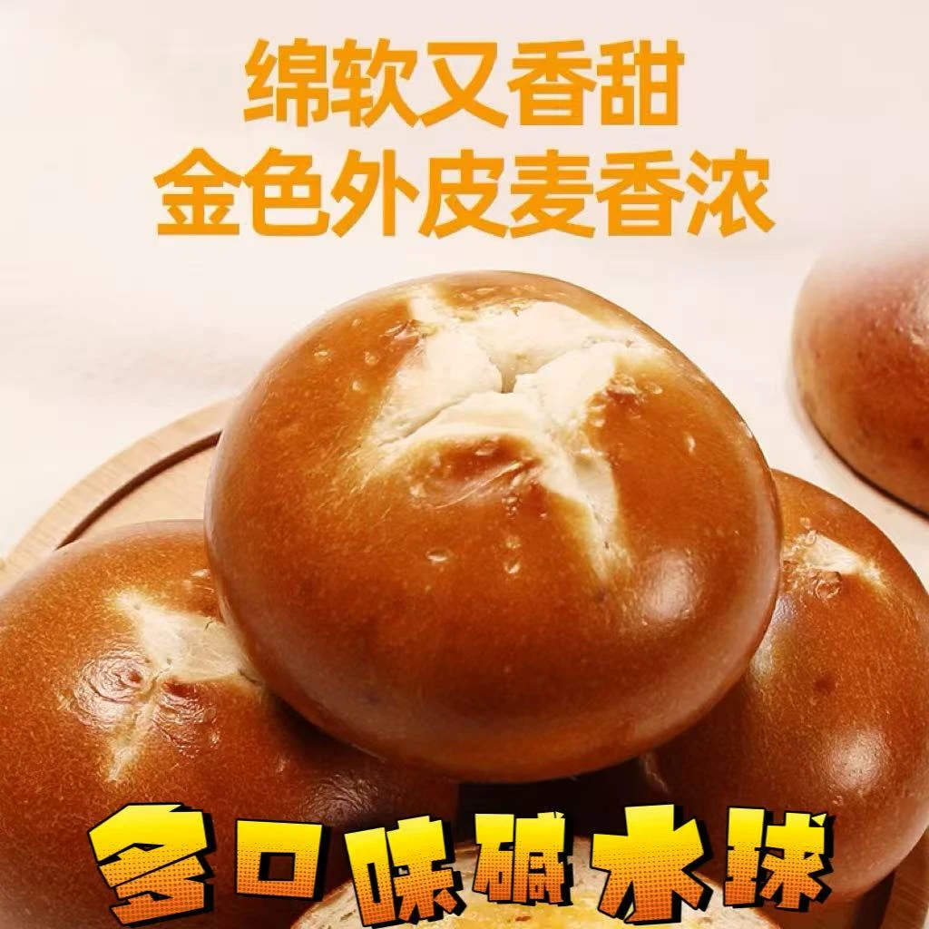 【日期新鲜】碱水面包早餐食品健身多口味解馋零食饱腹休闲夹心面包