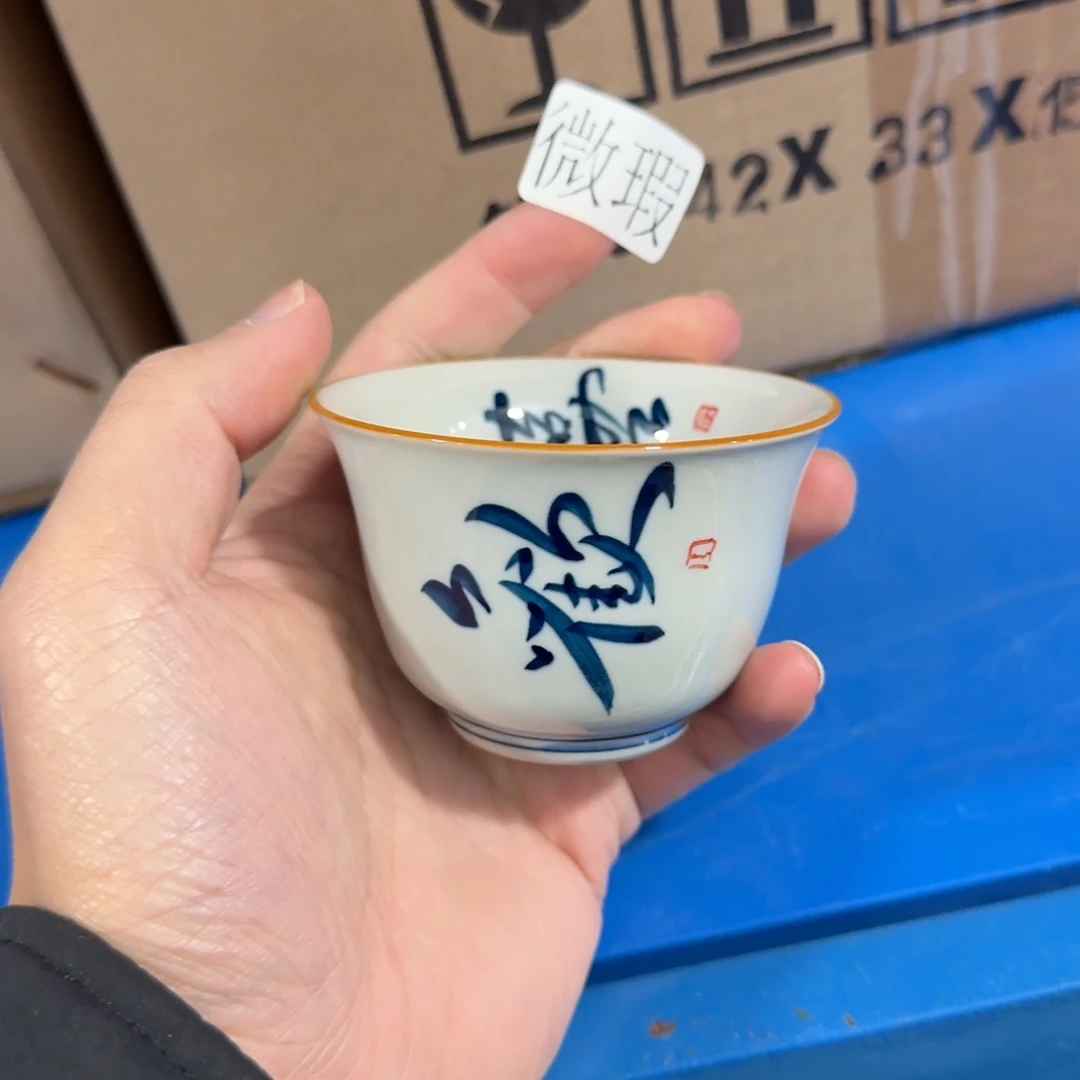釉下手绘茶具微瑕