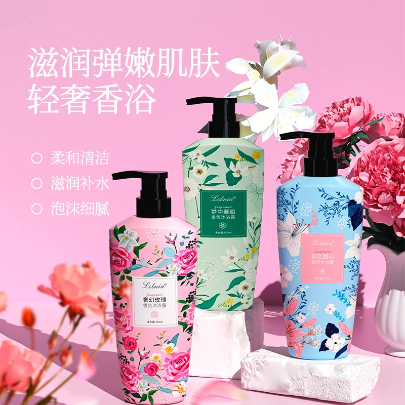 【700ml】香氛沐浴露留香持久保湿补水家庭套装清洁润肤美肌丝滑