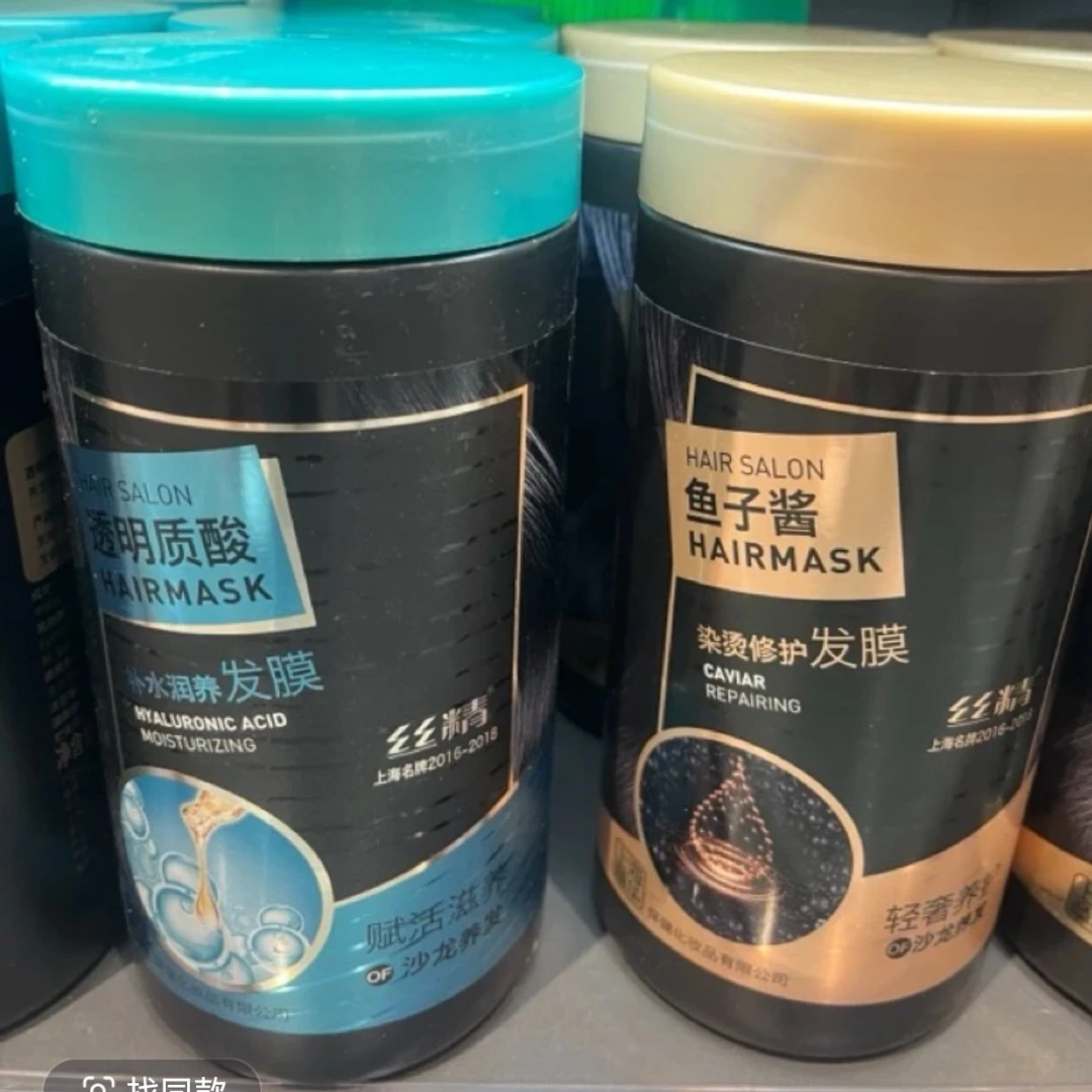 河南许昌超市代购线上商城直营店推荐鱼子酱补水护发素发膜