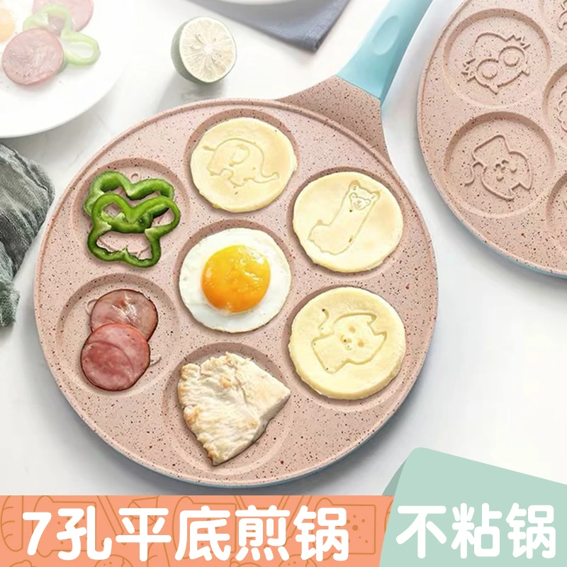 7孔平底煎锅 不粘锅