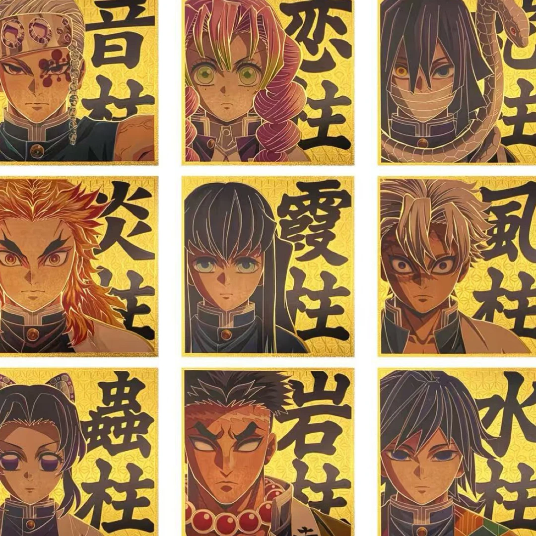 【拆卡】鬼灭之刃烫金压纹色纸盲盒（代拆）
