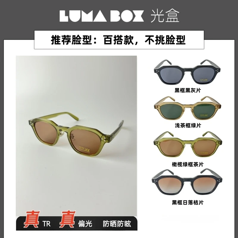 【不挑脸型】LumaBox复古日系风百搭墨镜防晒偏光遮阳防紫外线1004