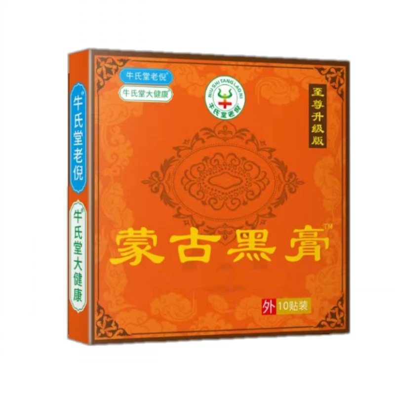 蒙奥神远红外消痛贴缓解颈肩膝盖关节腰腿手麻黑膏贴护理腰椎肩颈