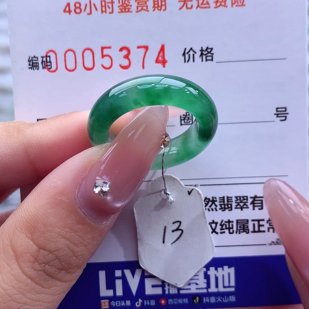 翡翠未镶嵌戒指天然