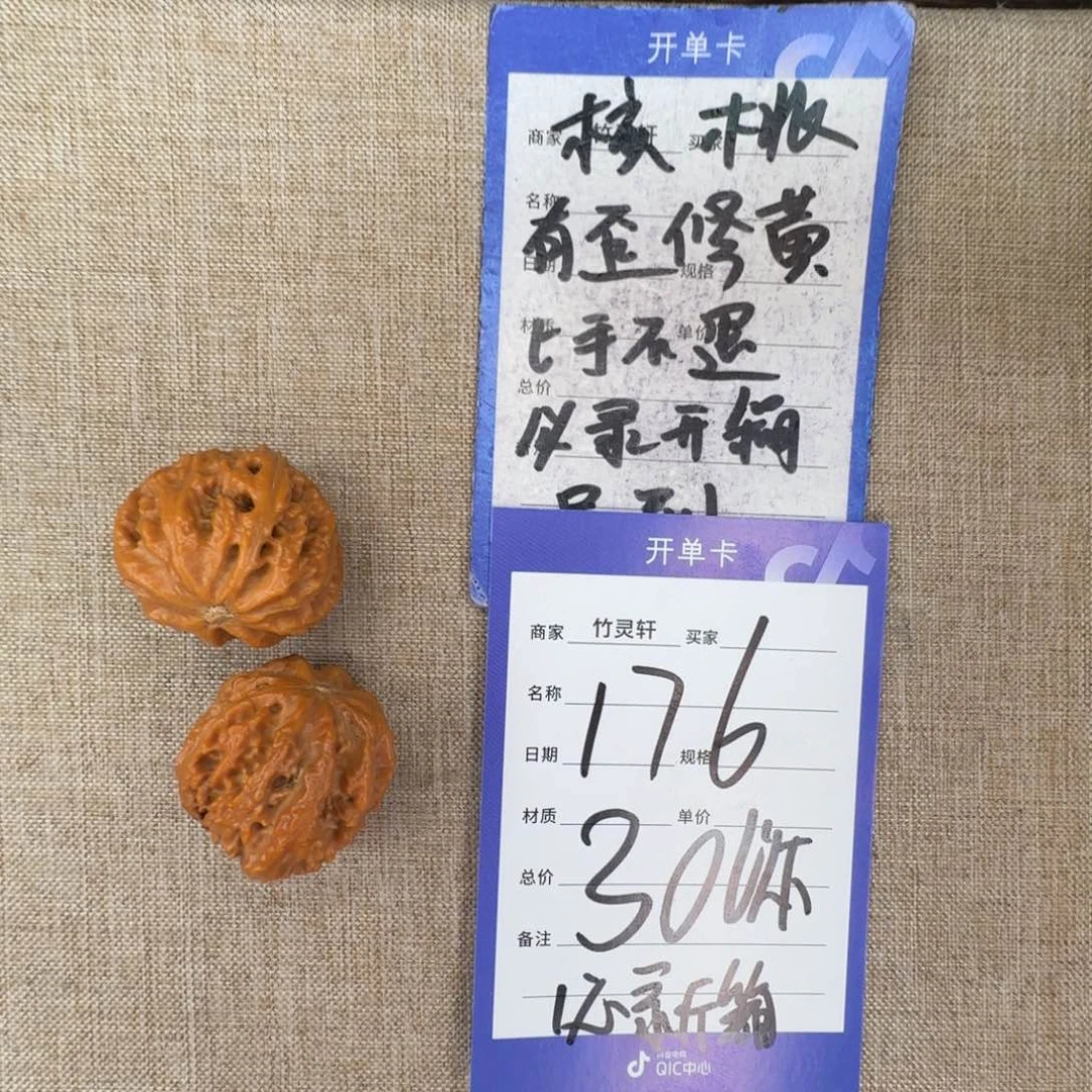 把件文玩核桃核桃把件176