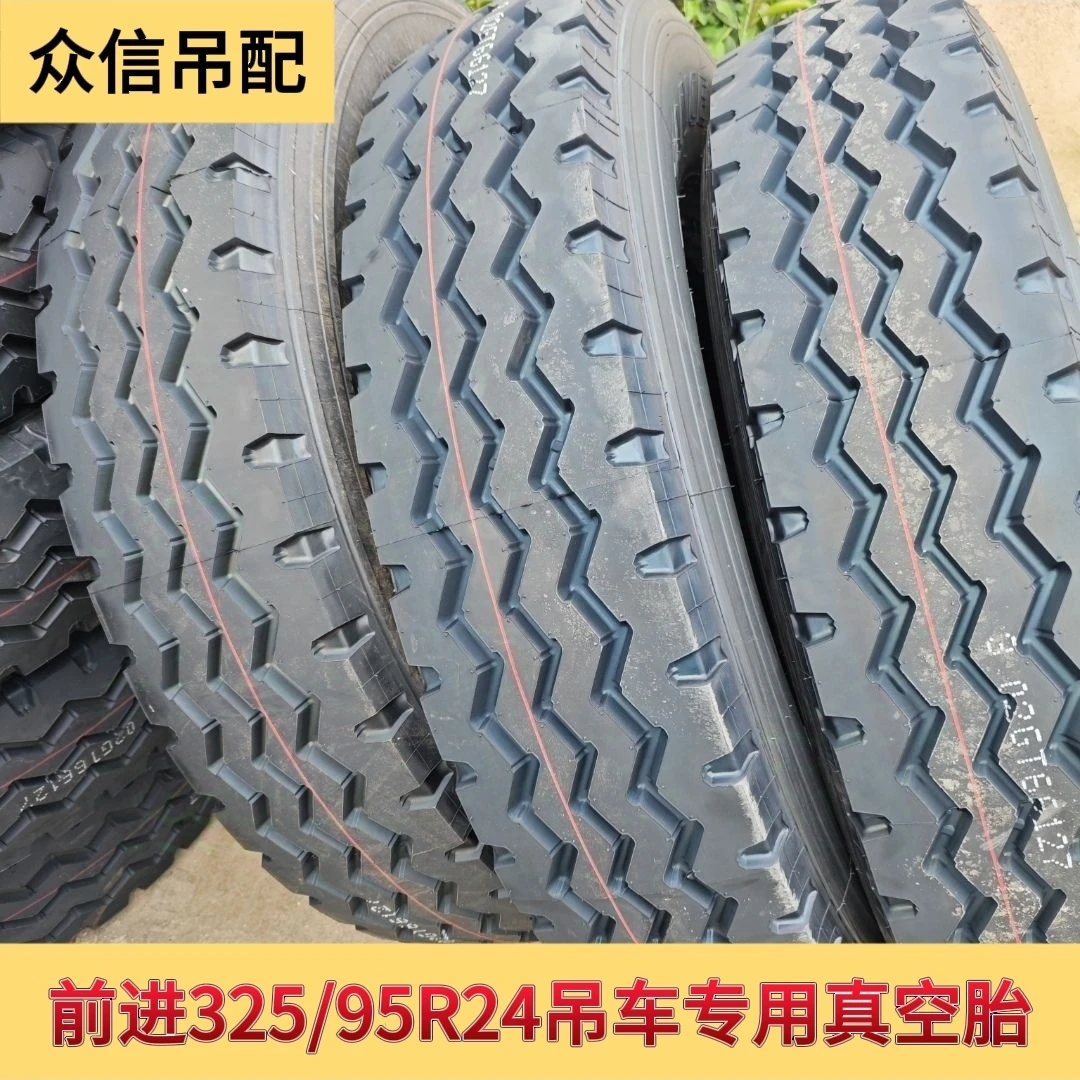 前进325/95R24 GL291A三线花纹+前进385/95R25 B05真空胎