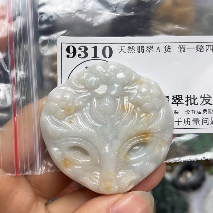 翡翠未镶嵌挂件9310