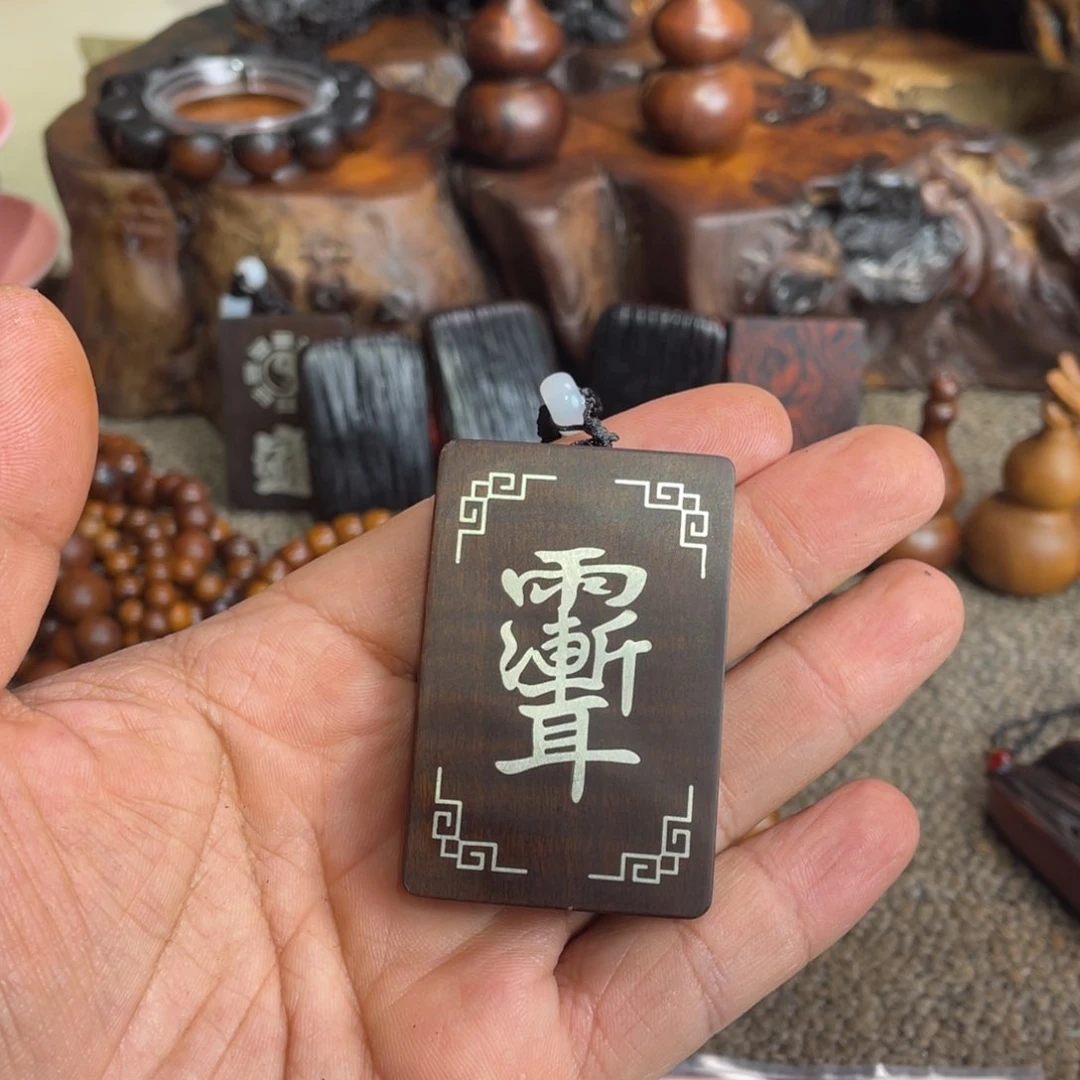 绒质石****店雷击枣木牌子