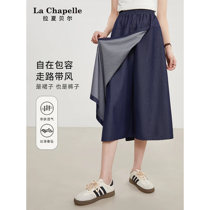 拉夏贝尔山本牛仔半身裙女2025夏季新款薄高腰小个子a字阔腿裙裤
