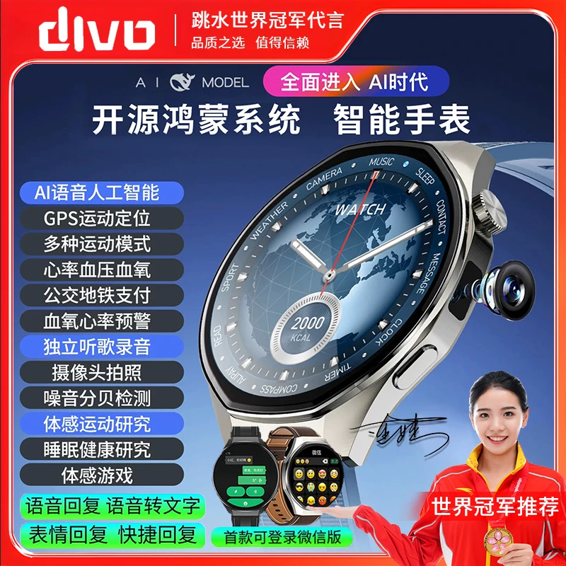 新款m9开源鸿蒙可登录微信/智能手表微信双支付/DeepSeek/GPS定位