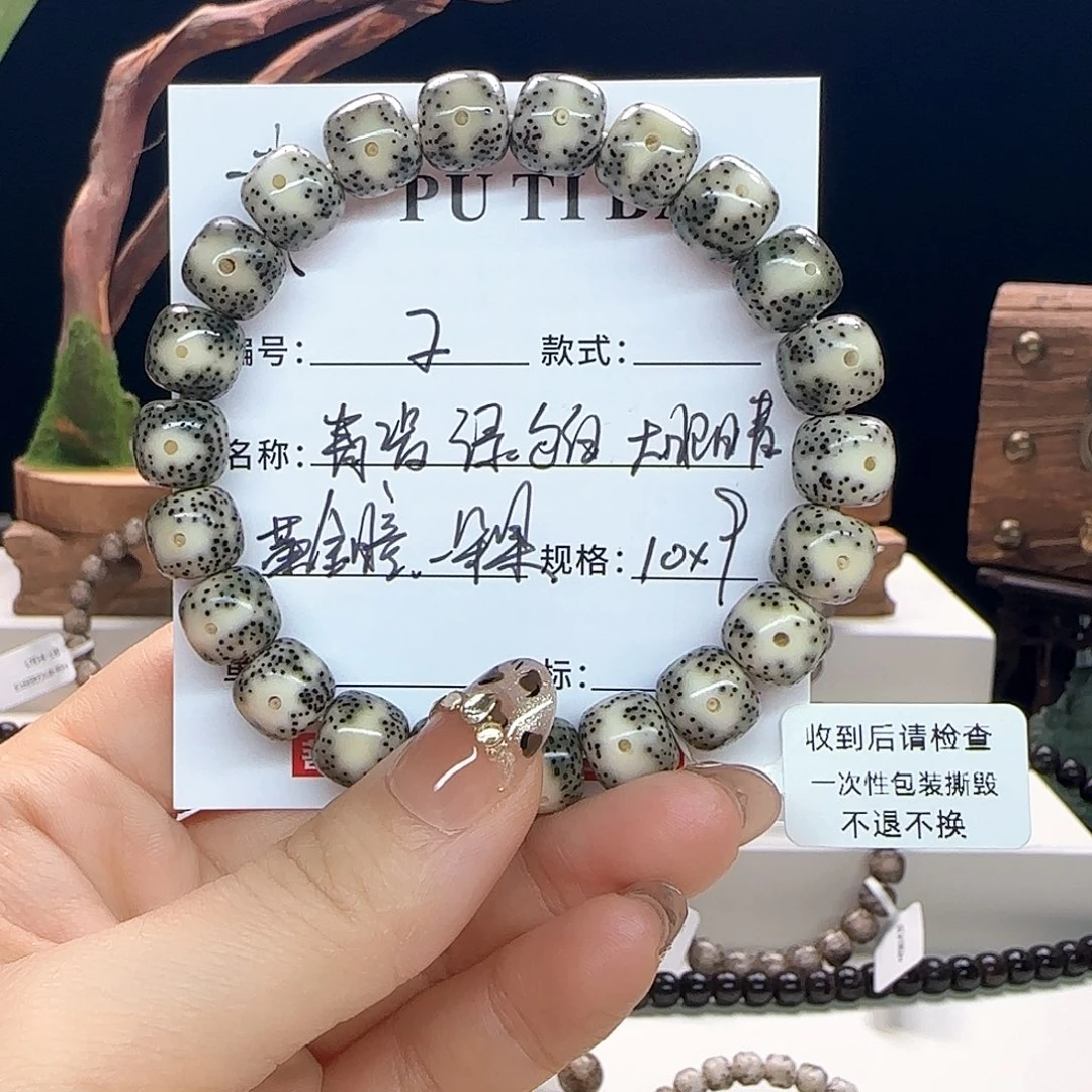 手串星月菩提星月菩提