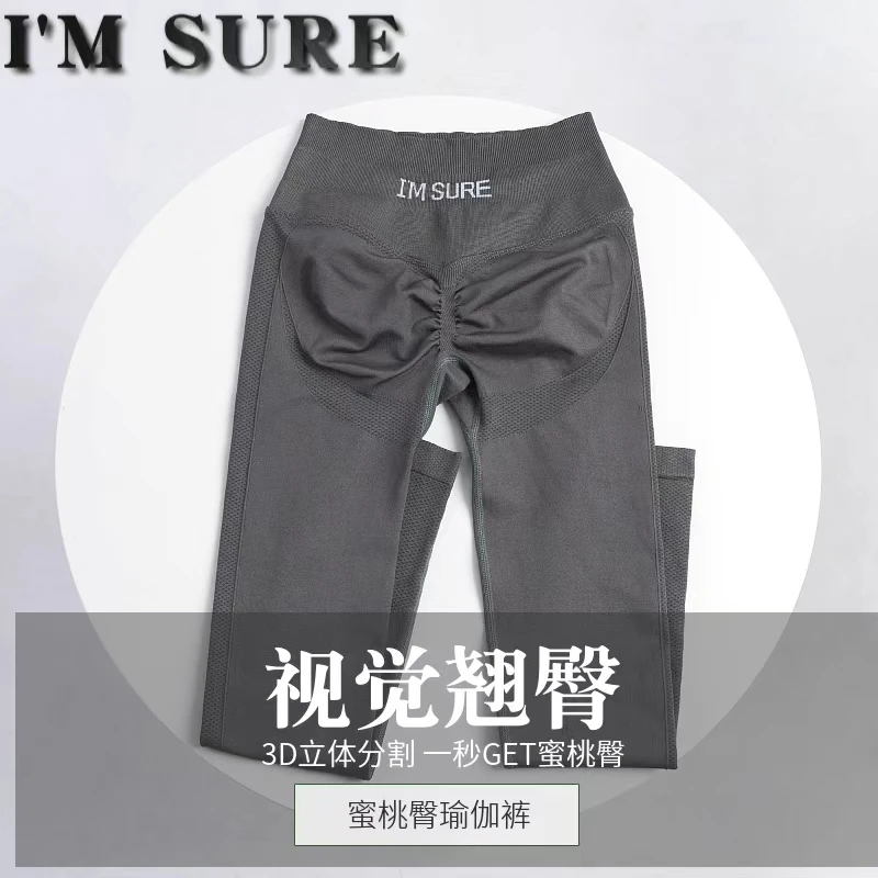 蜜桃臀瑜伽裤新款翘臀无痕提臀塑形提臀无缝瑜伽裤束脚健身裤女