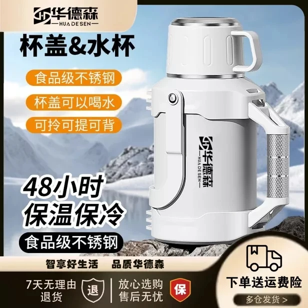 华德森超大容量户外保温壶