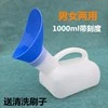 通用型尿壶男用女用老人接尿器小便壶卧床老年人防漏夜壶新品