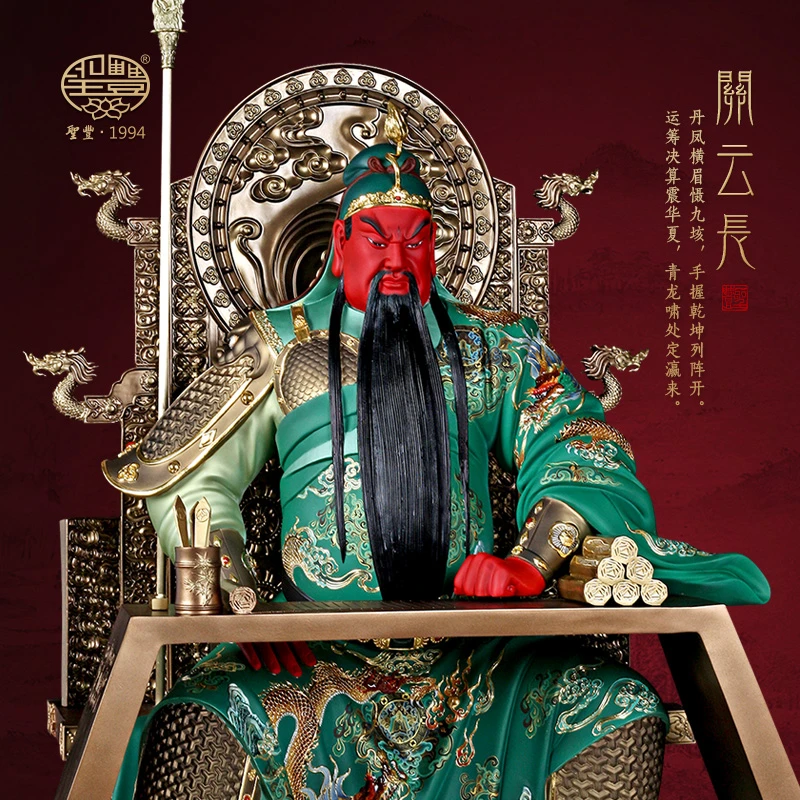 圣丰造像黄铜极彩手握乾坤关羽关二爷关公武财神客厅桌面摆件定制