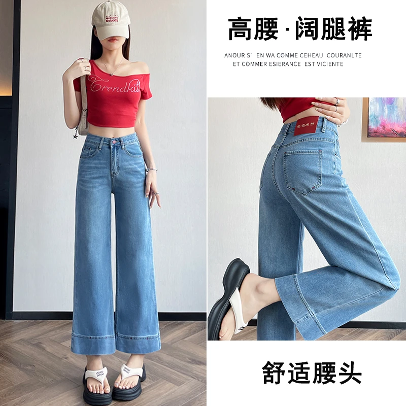 夏季薄款高腰显瘦小个子直筒牛仔裤宽松弹力阔腿裤女款八分九分裤