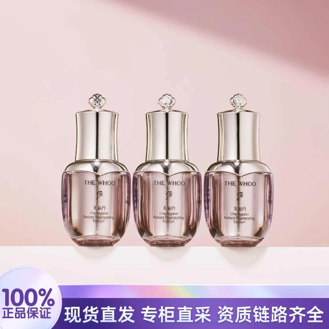 THE WHOO/后天气丹精华液8ml*3瓶便携装补水保湿滋润紧致滋养