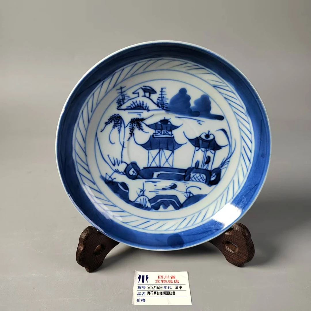 SCS21609清中青花亭台楼阁图纹盘