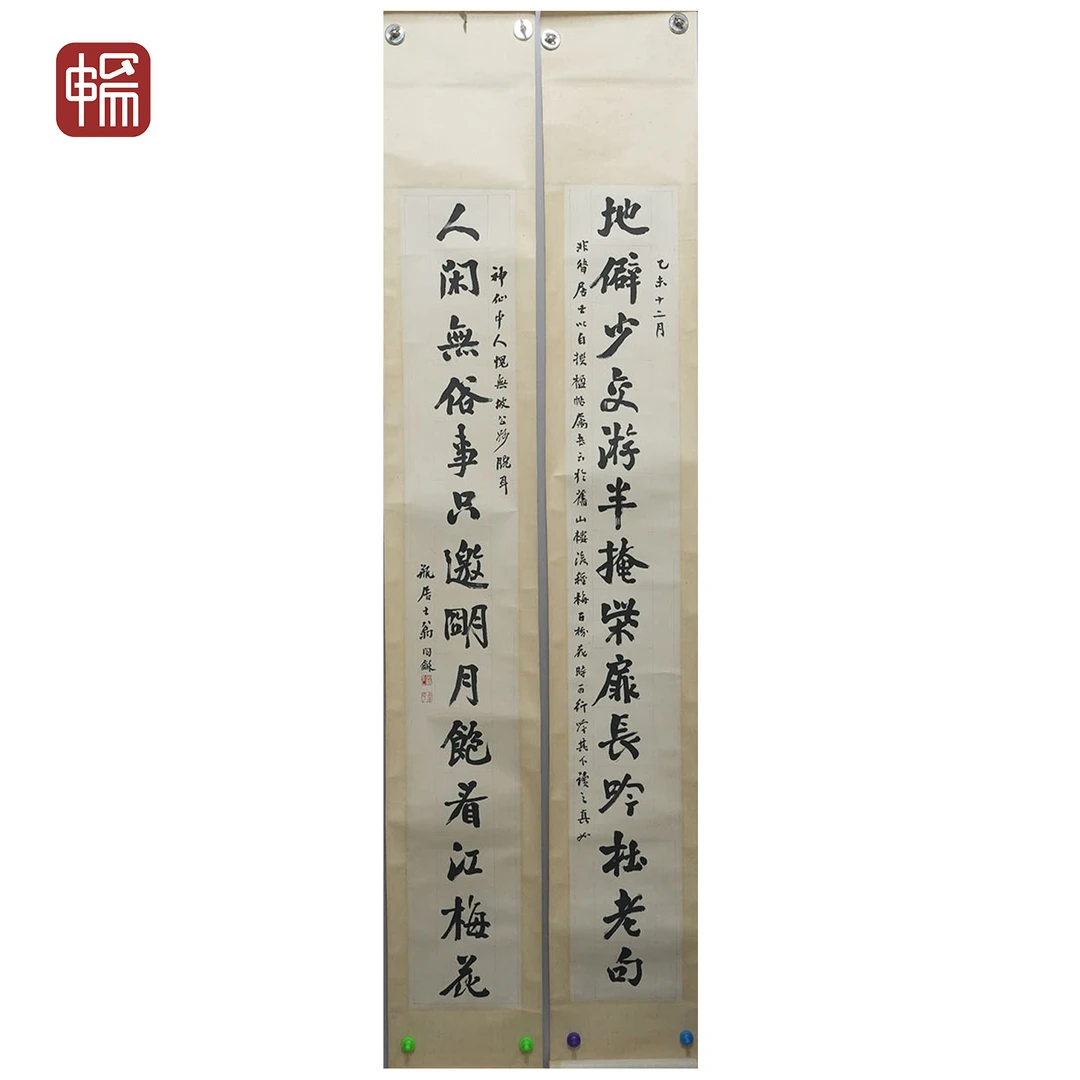 T712 行书对联 翁同龢 173*24*2(7.47) 纸本立轴 FL