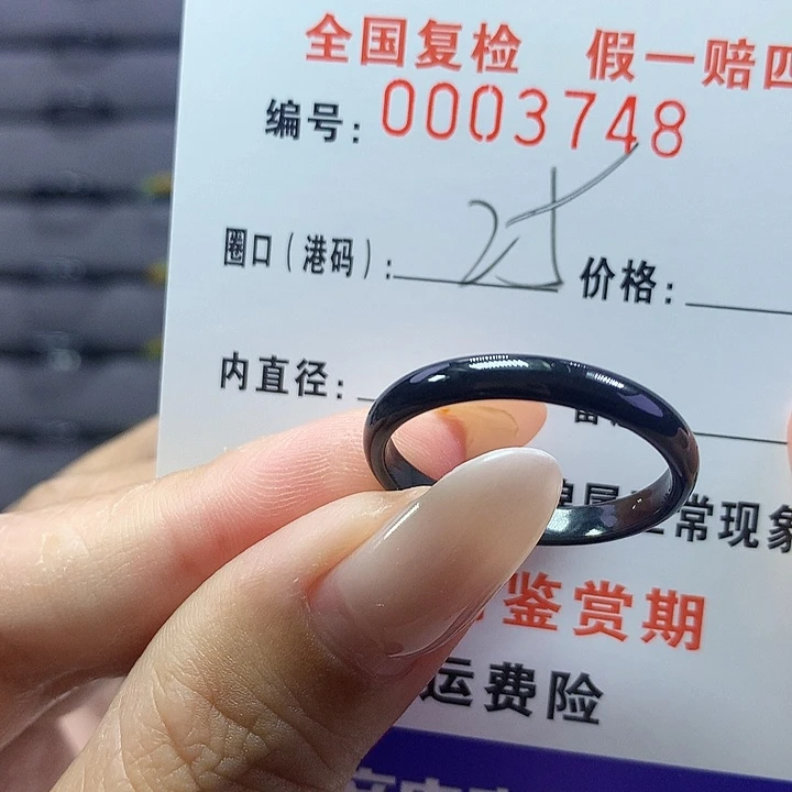 未镶嵌戒圈翡翠3748