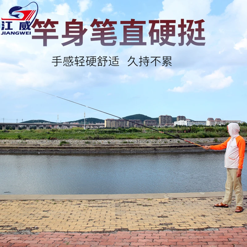 【订单尾货微瑕】江威订单尾货鱼竿通用