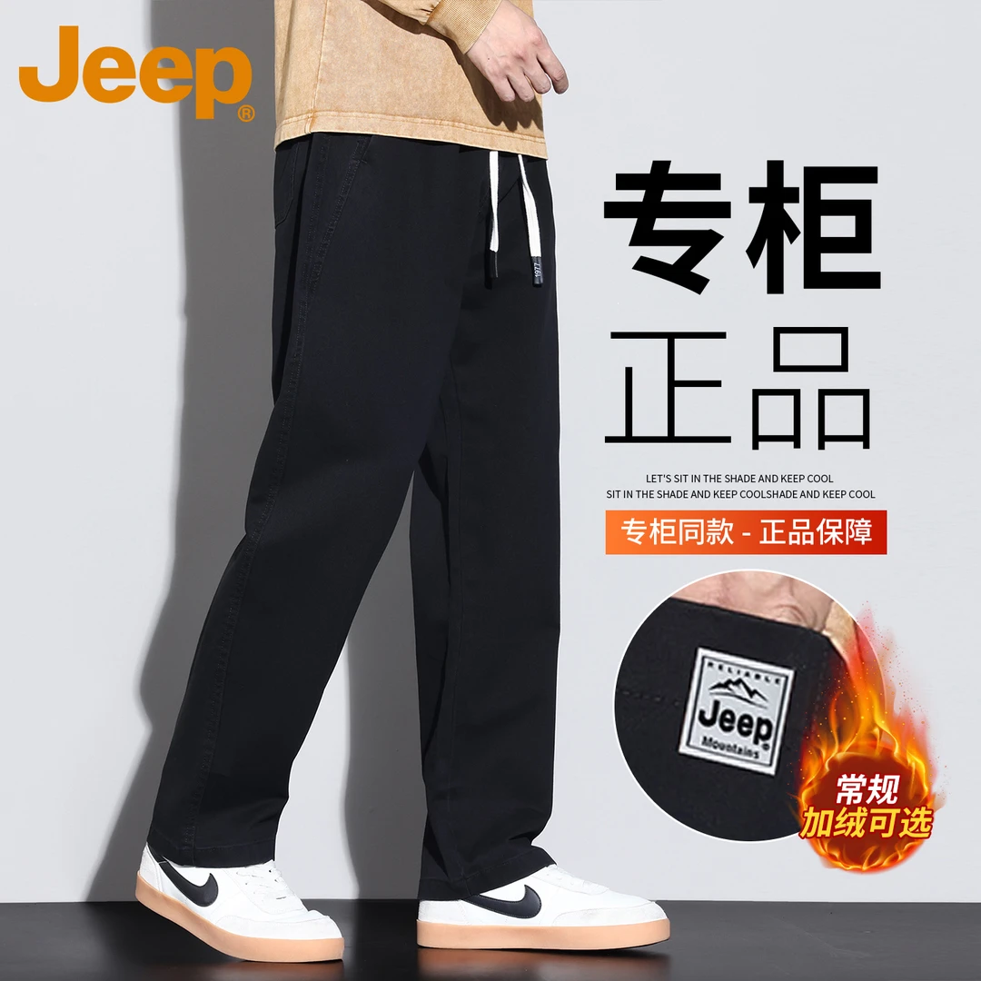 JEEP吉普纯棉休闲裤男士冬季新款加绒加厚保暖舒适直筒长裤子男装