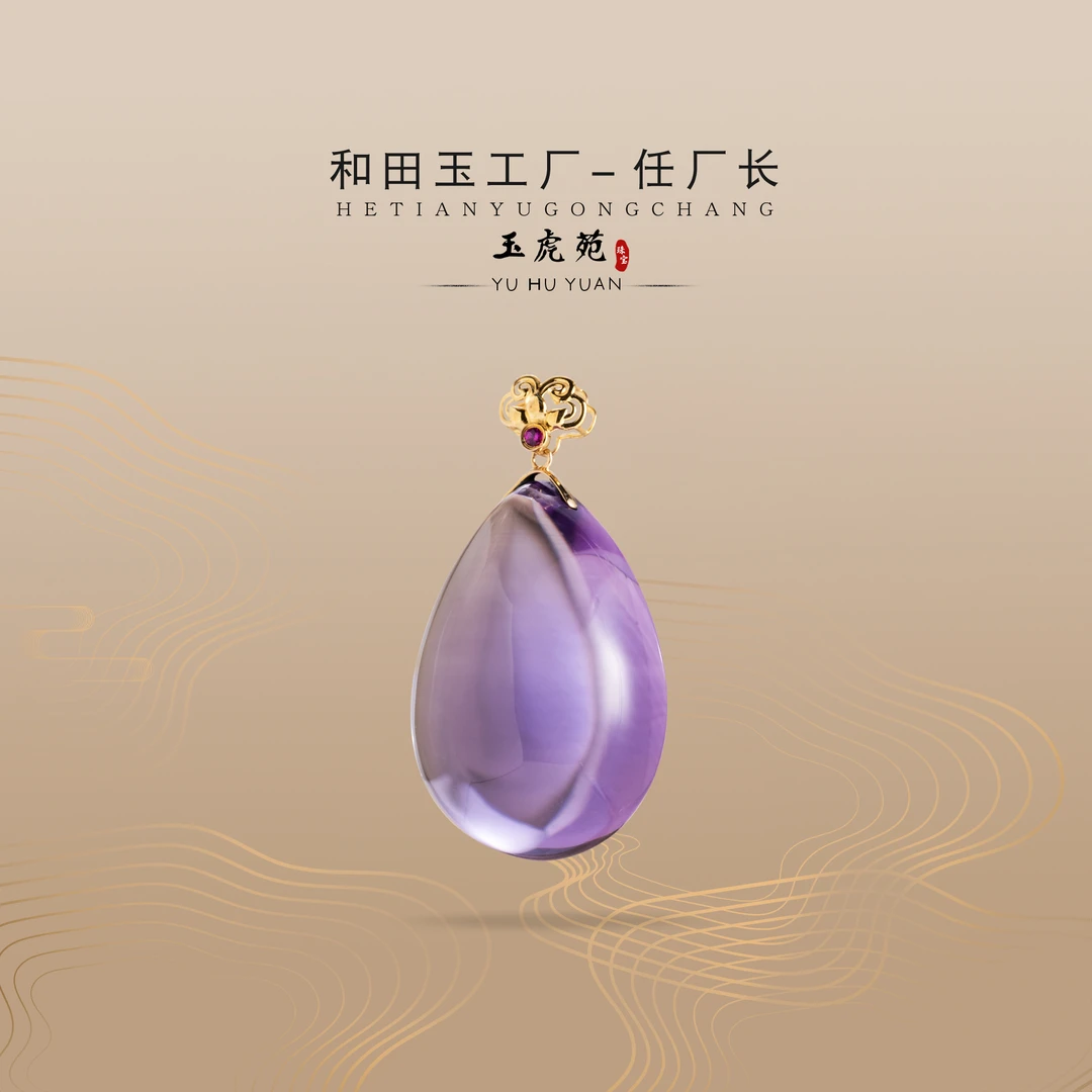 【任厂长】紫水晶水滴镶18K金扣头吊坠（MFC4324）发一件，多样性发