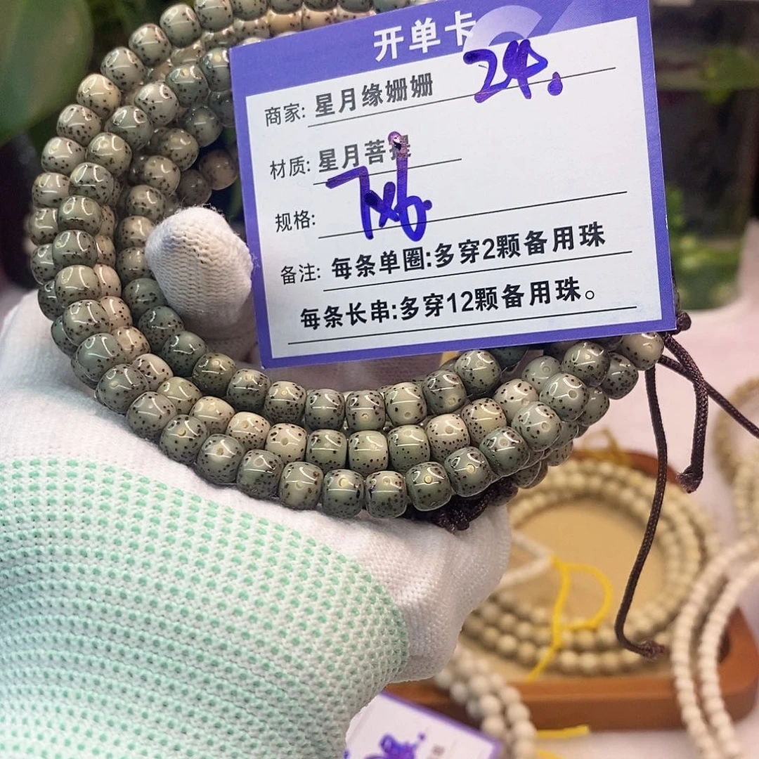 吊坠星月菩提24:::::::::::::