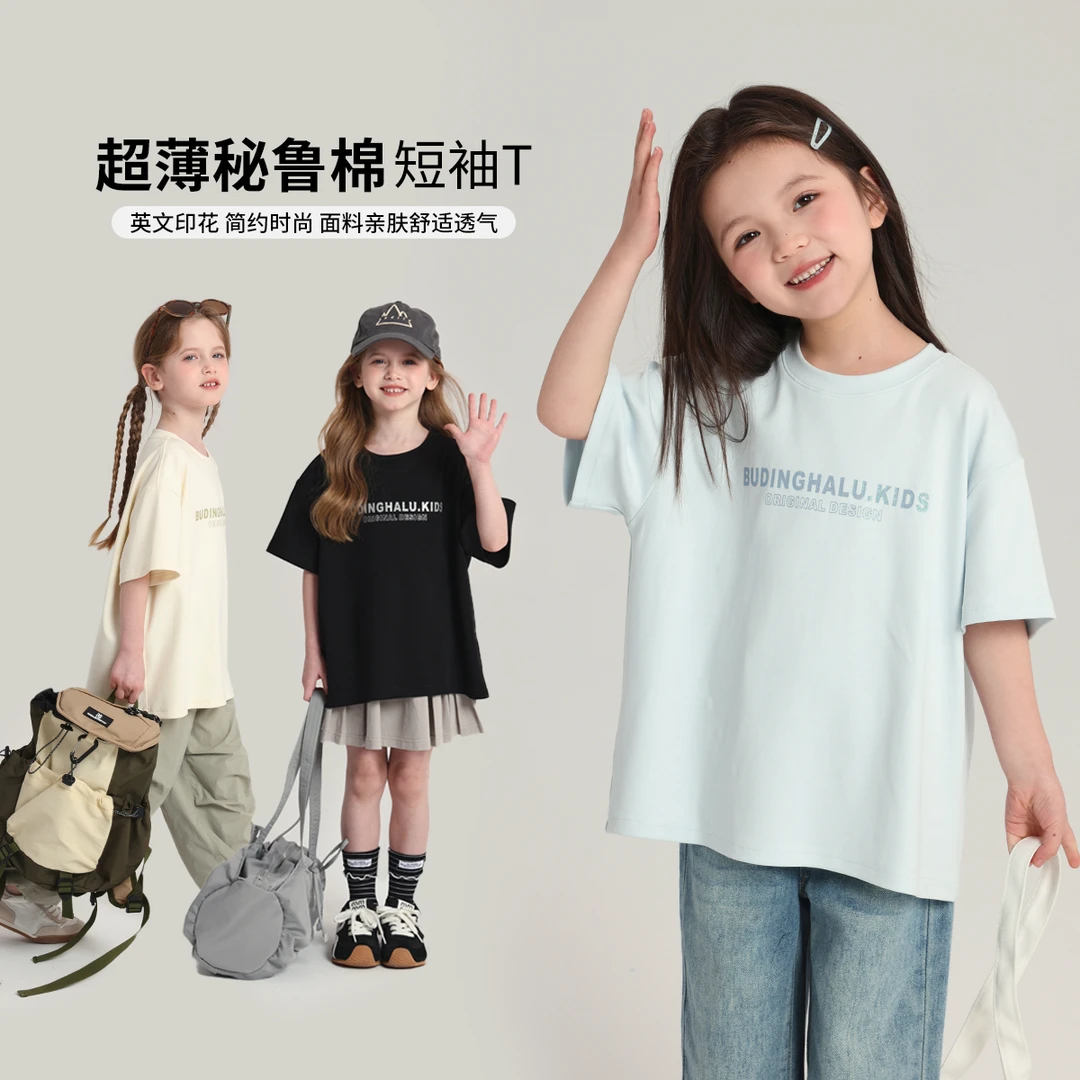 布丁哈鲁【闪亮登场】2025夏款女童简约字母印花短袖T恤G52TM245